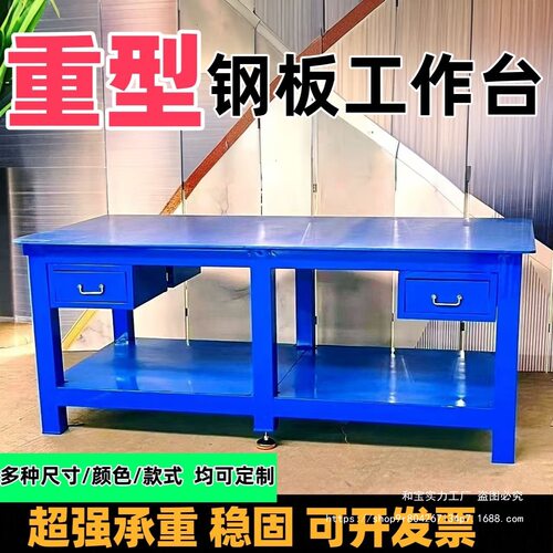 钳工操作台重型水磨平台车间模具维修桌钢板工作台虎钳装配飞模台