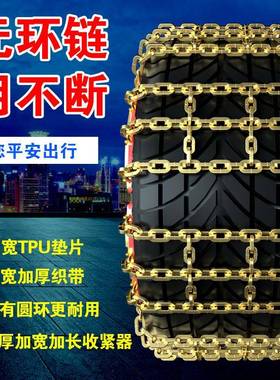 款汽U车轮胎防滑链通用型铁新链圆环轿小号165-无车越野车SV商务