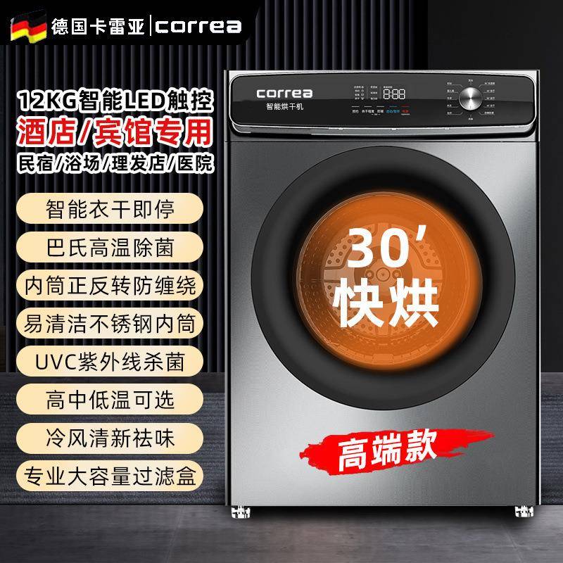 卡亚烘干商用大机容速量30蕾分钟干酒店民宿洗衣85984店家用静音