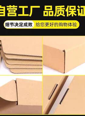 高度2cm宽16-25特硬楞中超WAE号常规长方瓦形白色盒耐压硬抗摔