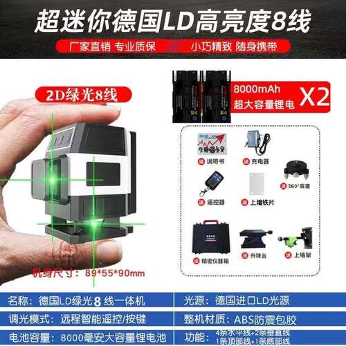 12线迷你水平仪迷小绿细光精高HS_998度强光线红外型线贴地仪贴墙