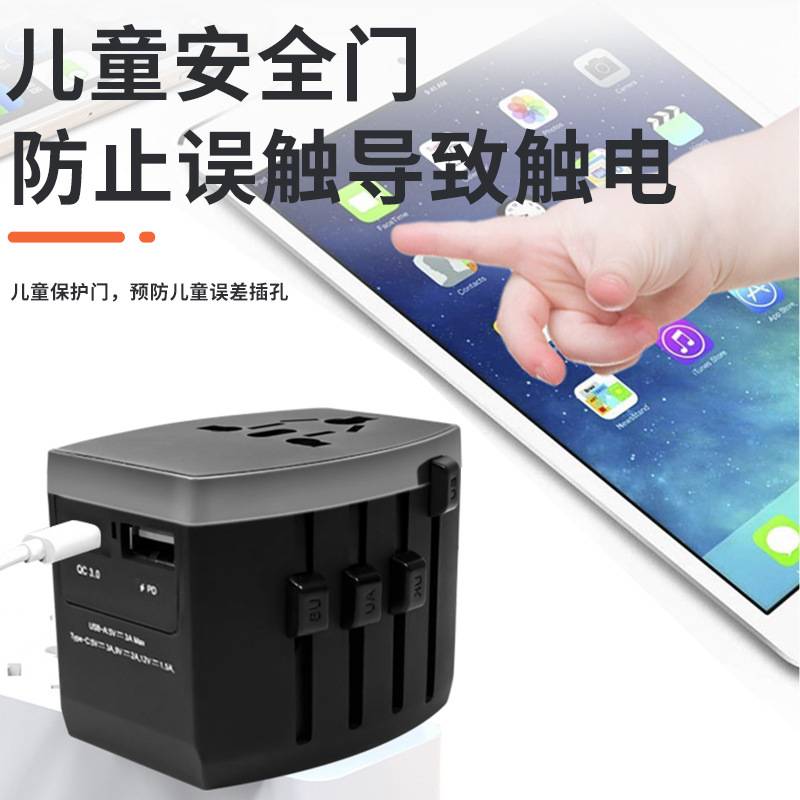工厂直销交期快PD30W40w转换插头全球通用转换插头旅行旅游插头