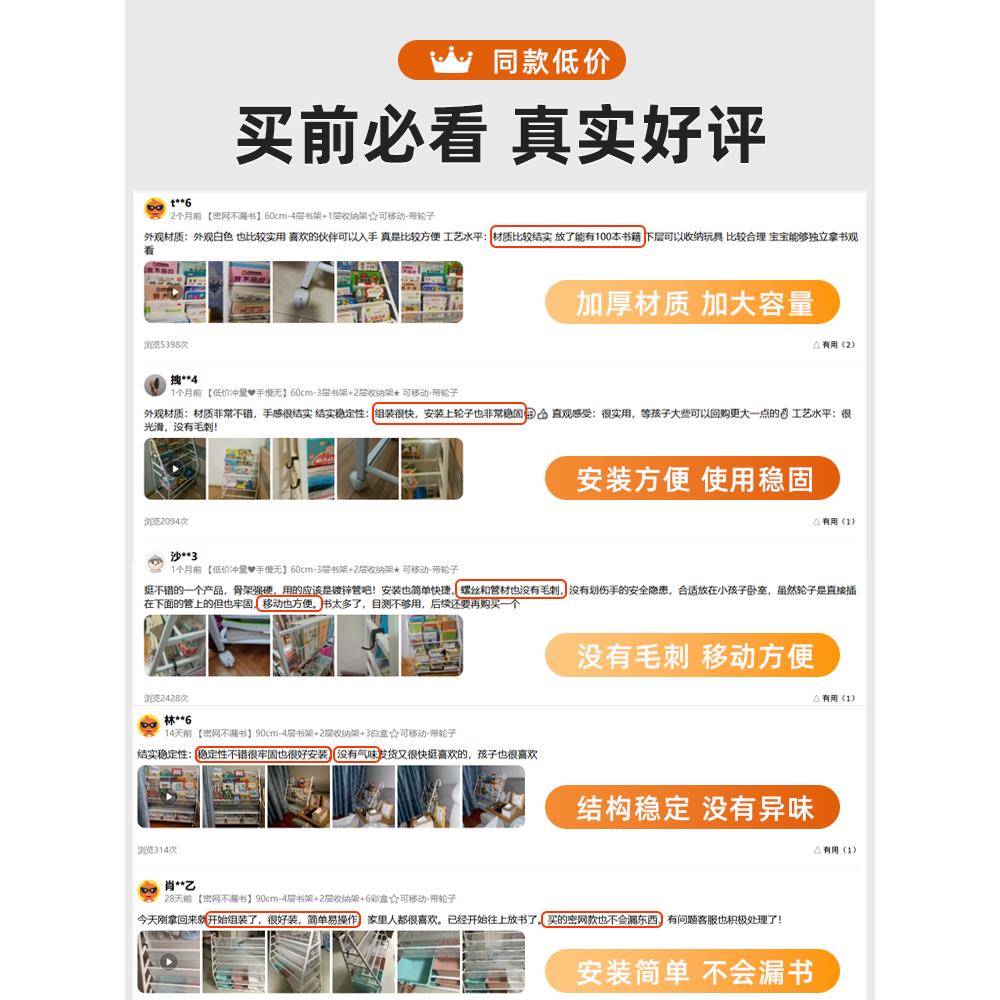 家?儿童书架用易阅读区绘本铁网款书架多层玩具收纳架置物架落宝