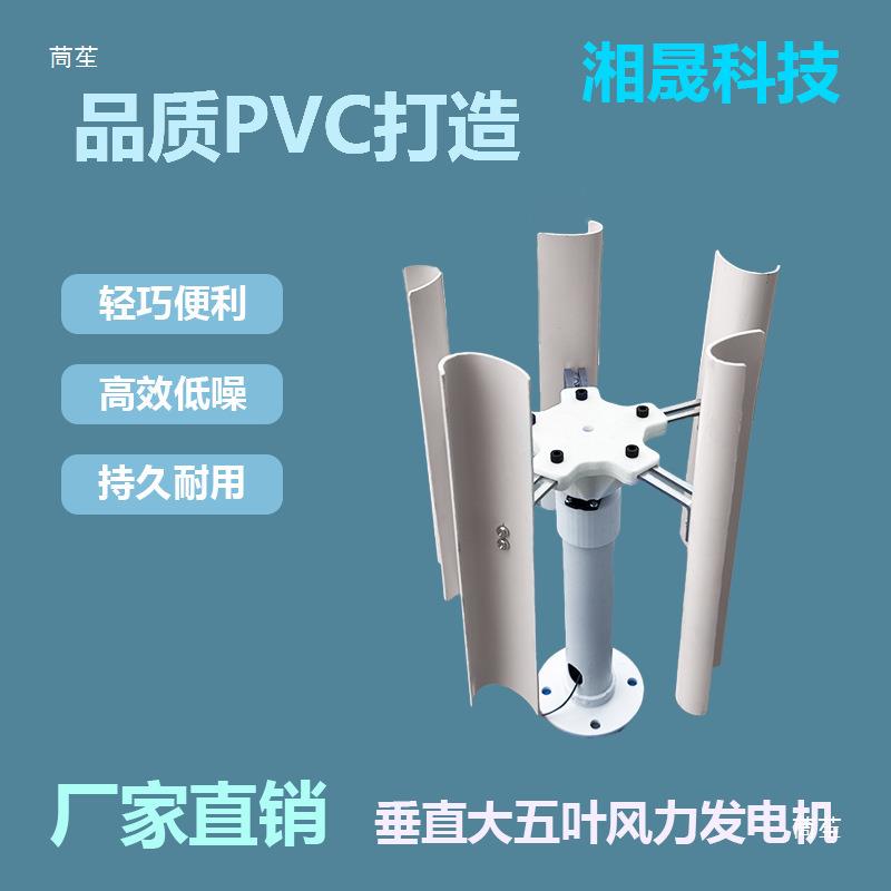 垂直永轴五叶风电力发电默认项机模型三相发磁机风车玩具夜灯制垒