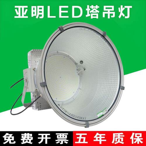 亚明吊灯100W200塔0建筑室见描述外工地照0明W大功率