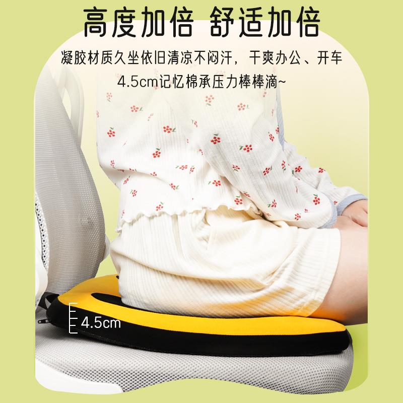 子胶坐垫夏凝季新品办公室记忆棉椅垫便携户坐垫xxy8524外汽车美