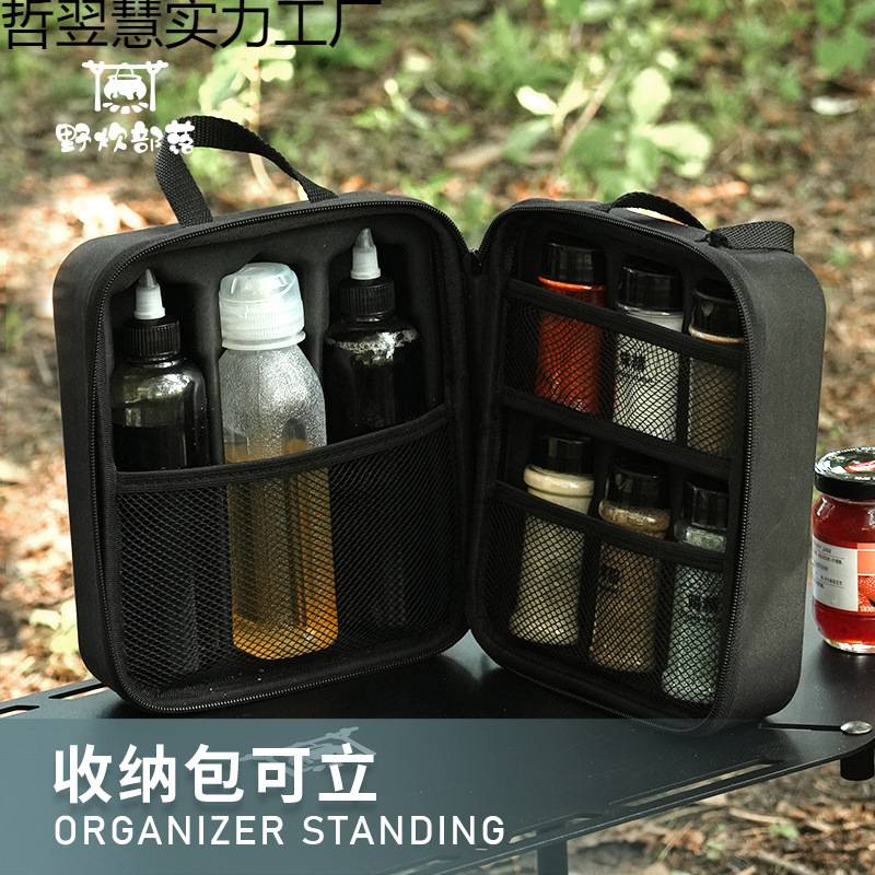 户外便携式调料瓶套装露营烧烤调味罐组合分装瓶车载调料包收纳盒