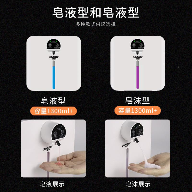 洗工厂直销自动皂液感应消毒548手机壁挂式智能凝胶泡器沫分配机