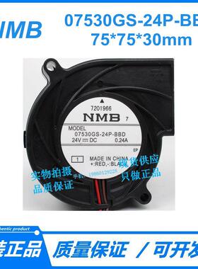 N鼓MB07530G-24P-BBD7530风机24V7厘CM静音涡米轮S散热07530GS-风