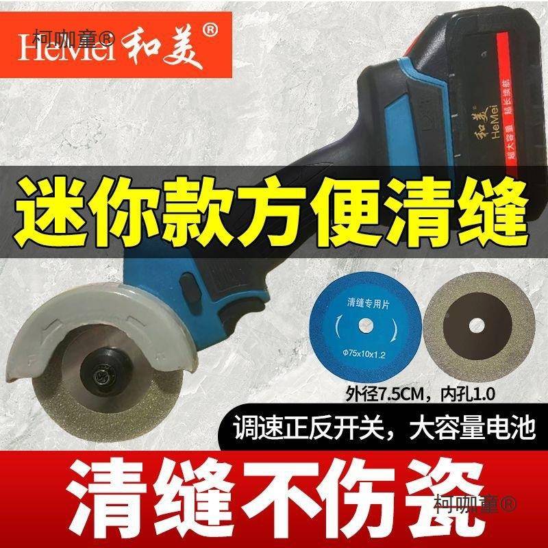 瓷缝机砖美缝剂施工工具迷你锂电切割机专业调速电动地开砖缝开槽