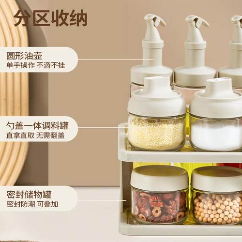 厨房调罐油壶组合装味调料收纳置物套架盐味精酱醋瓶瓶整理调1205
