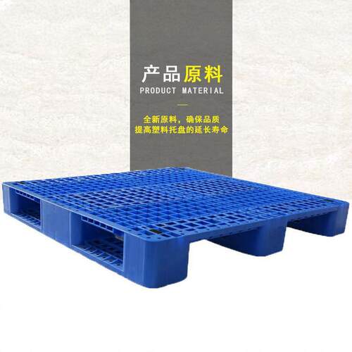 盘广东塑料托生产厂家1414151尺2卡/栈板川SRL加厚大寸网格字地台