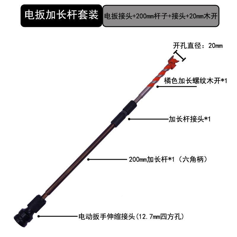电纹多功能木工开孔器扳手加长杆套装外销跨境开供ZZA货塑盒螺孔