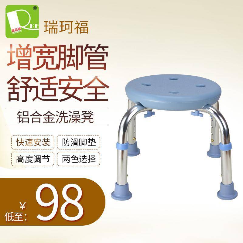 瑞珂福防滑洗澡凳老人浴室凳孕妇凳子方凳高度可调节板凳轻奢风