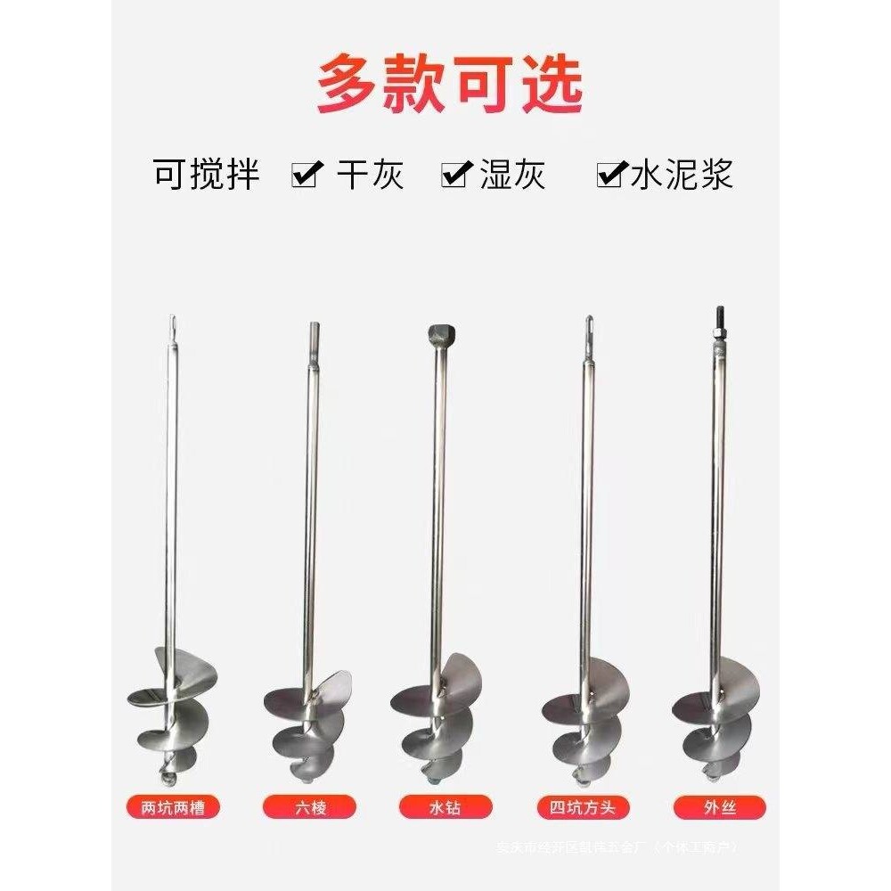 水泥沙子搅拌杆打灰杆不锈钢干湿两用搅拌器蜗牛款电锤拌灰