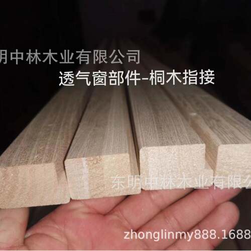 桐木拼，杨拼板，指接板，涂IBK线条泥，木线条，板集成材源头工