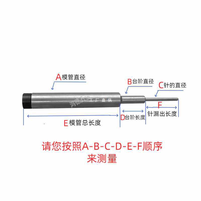 6E3X铆钉机配件模具下模浮心模半空铆钉卷边模针筒冲针模冲针筒