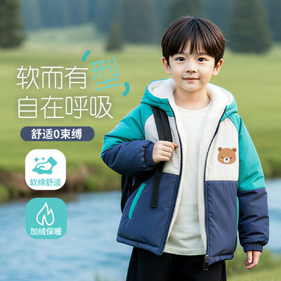 男童加绒外套秋冬款2025新款儿童冬装棉衣痞帅男宝宝加厚连帽棉服