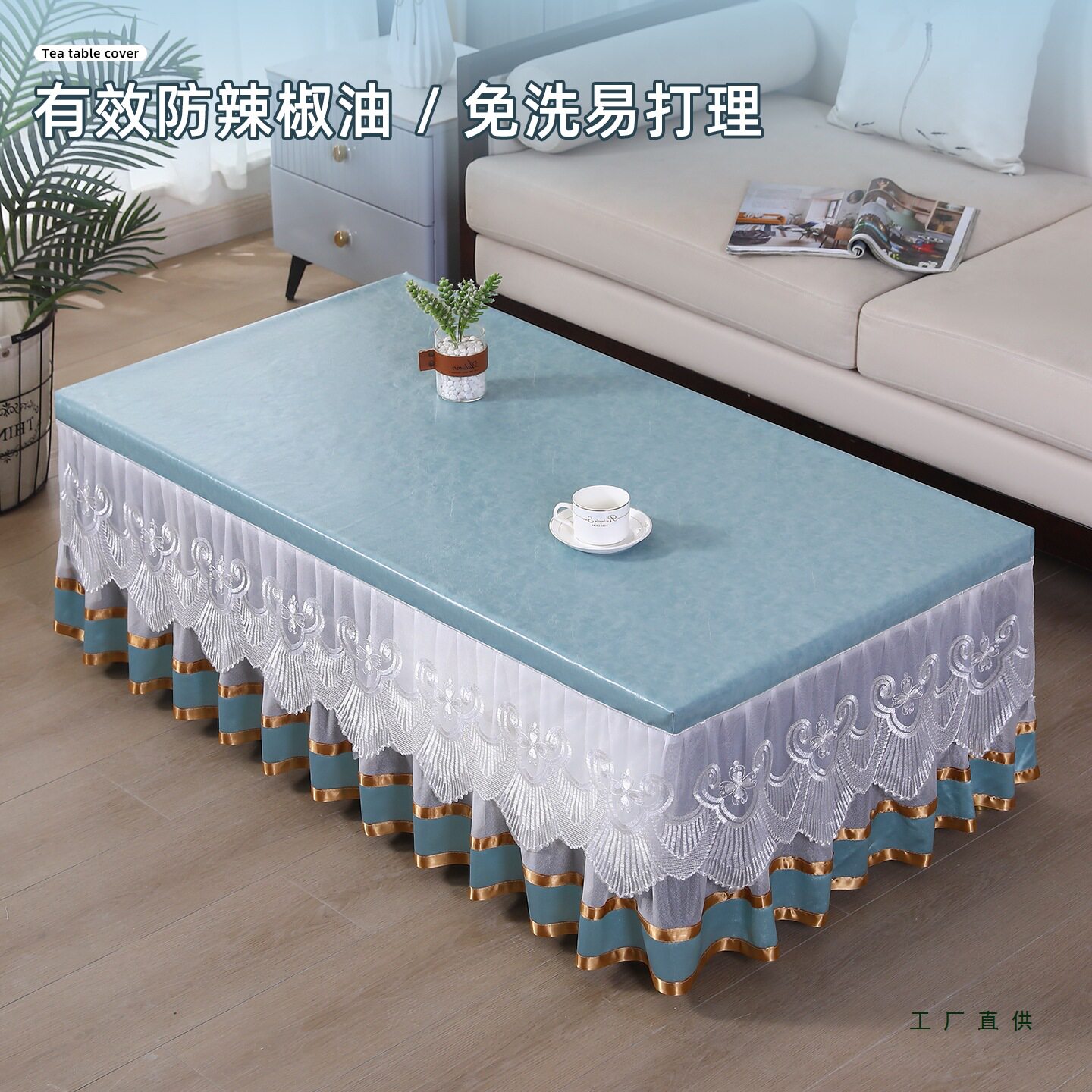 复古轻奢长条茶几罩防油防水免洗茶几全包围茶几桌布长方形防尘罩