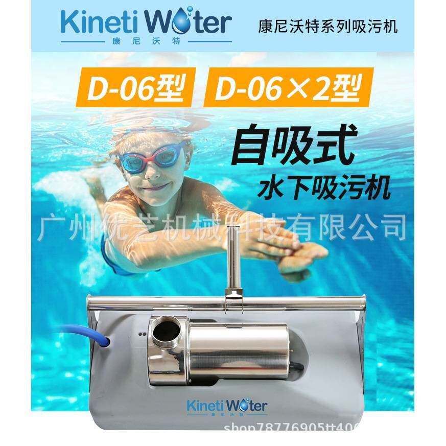 康尼沃特D-06X2泳池全自动吸污机水下吸尘器水乌龟池底清洁机器人