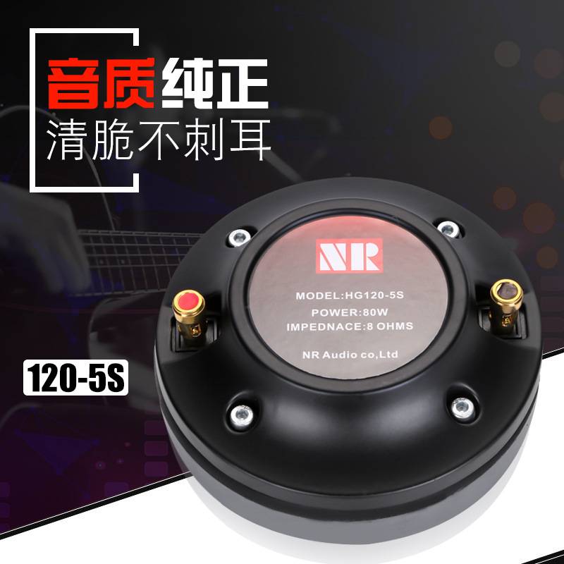 雷顿工厂直销大44芯大功率高音驱动头号角音箱扬声器喇叭