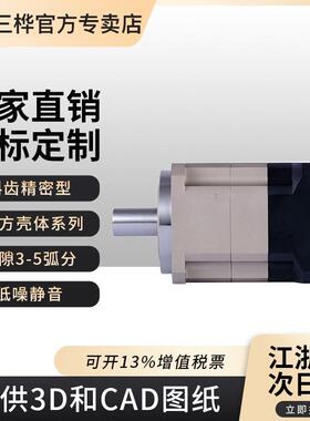 上海ZB9UDI0-10斜齿减双支撑高精密行星减速机NB090行星速机