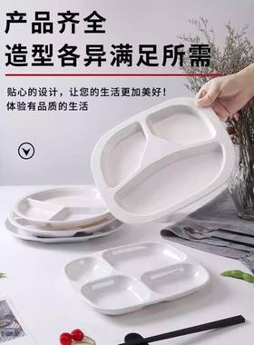 密胺餐具商仿用工厂食堂色饭格菜分餐盘瓷白六格FHX快餐盘塑料分