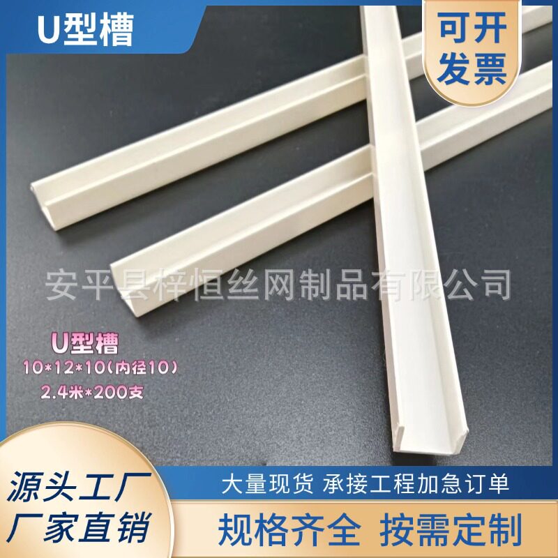 PVC塑料U型条卡槽收边条滴水条白色收口条分隔条装饰线条现货
