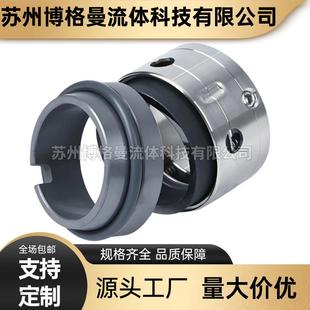 厂家直供GN50 6D28机封密封械泵用机842械密件轴封5水封现货