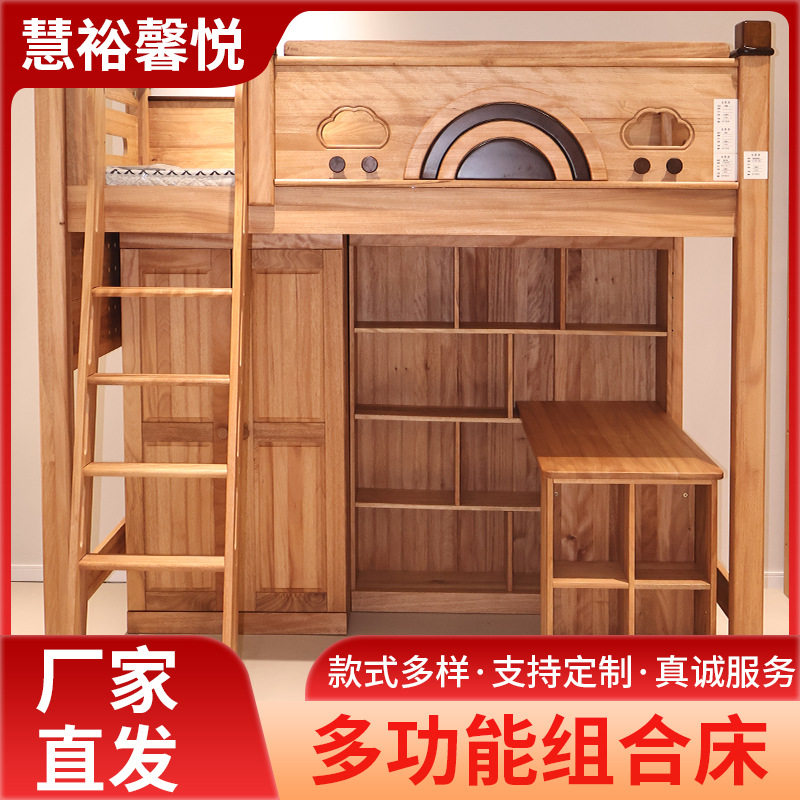 儿童多功能组合床实木高架床书桌衣柜一体储物阁楼床全屋孩童家具