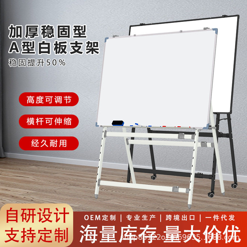 折叠式A型稳固支架可擦写双面磁性绿板白板小黑板写字板办公家用