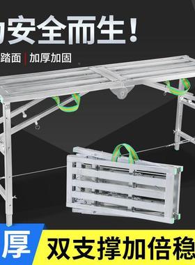 马凳折特叠凳fLT7NHs9子升固降加厚加脚手架厚马镫室内刮腻子装工