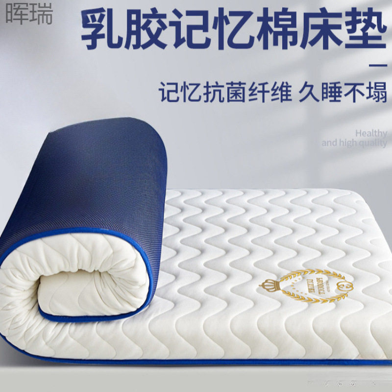 乳胶床垫软垫家用卧室海绵垫被学生宿舍单人床褥子租房榻榻米