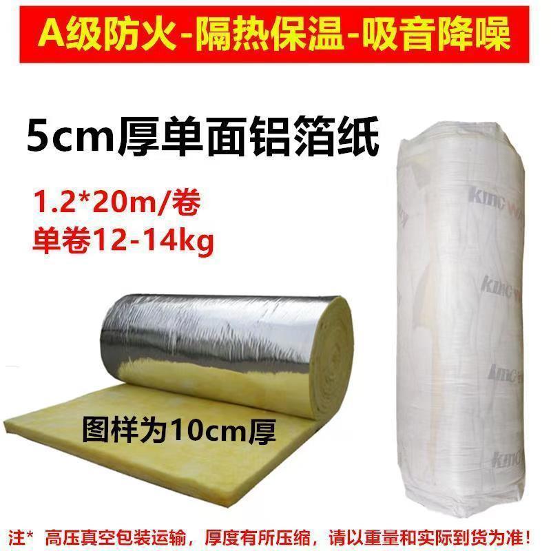 离心玻璃毡棉卷A防火养殖大棚彩780厂房隔音钢棉墙体隔级热棉养殖