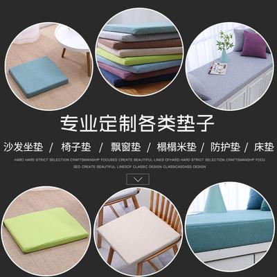 定制麻亚麻坐垫海绵HYwxwelr坐垫靠垫粗沙坐垫飘窗垫发办公座椅垫