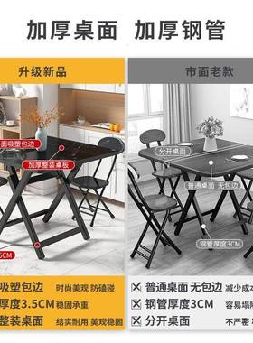 折叠桌桌餐桌套装家用租椅简易吃饭户外F5M6TT5S便携摆摊小桌房小