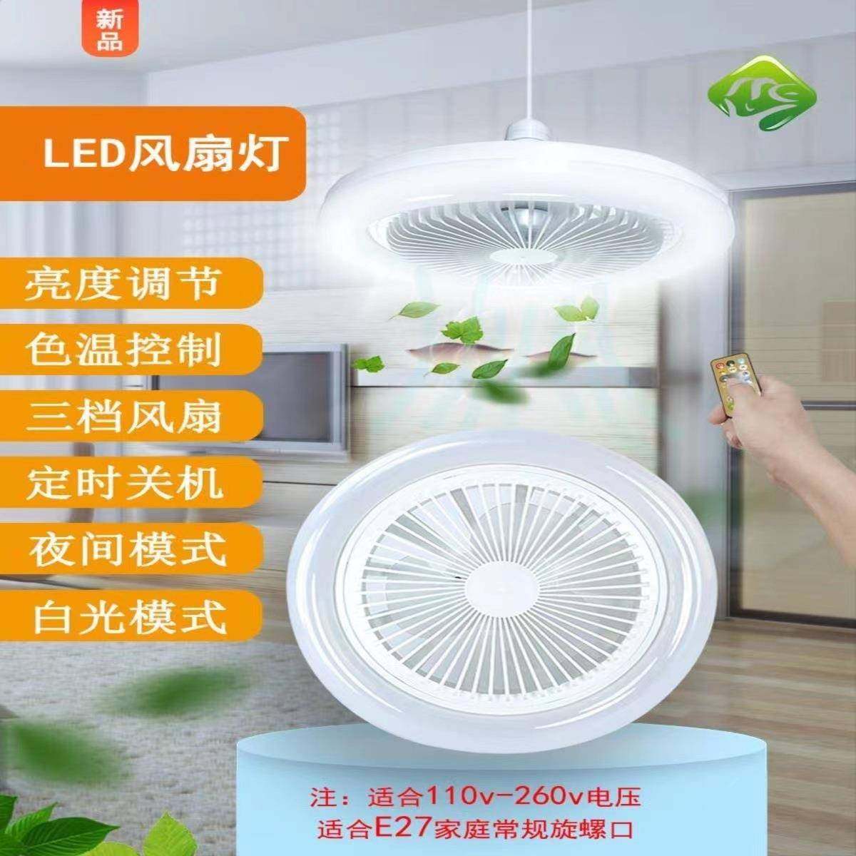 吸新款E27口吊两用小灯型风009螺扇吊扇厨卫超静音一体风扇灯具,家装灯饰光源,风扇灯,淘宝优惠券,粉丝福利购,淘宝优惠卷