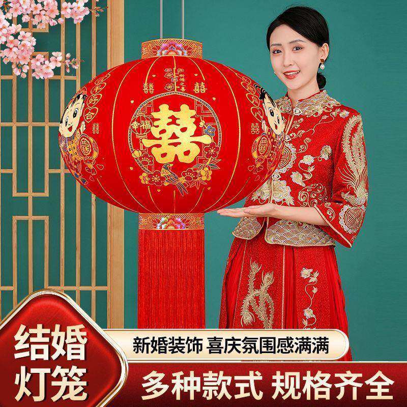 结婚喜字灯笼挂饰婚布阳台门装饰院子新款大户外喜QGY庆庆大置红