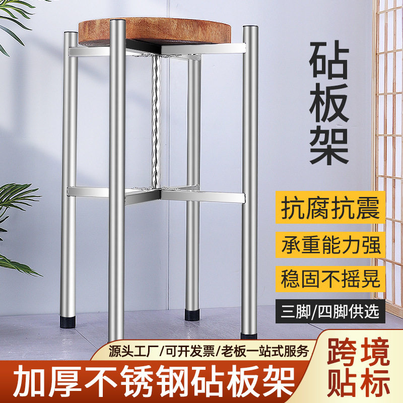 加厚不锈钢砧板架落地三角架厨房砍骨头切菜台商用菜板支架肉墩架