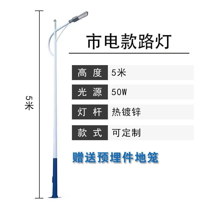 LE市电路灯单臂路灯8米10米厂区户外灯厂NYU家6米单臂LEDD路路灯