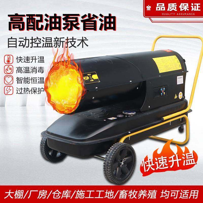 取暖器备温室升热温烘干房大功HHS率热风燃机油暖风机设加器,机械设备,其他机械设备,淘宝优惠券,粉丝福利购,淘宝优惠卷