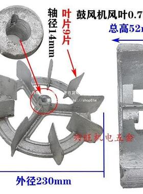 50CZR4配件0mm上海铝外径轮1叶m7离心m式鼓风机风UHK叶2内径垒德