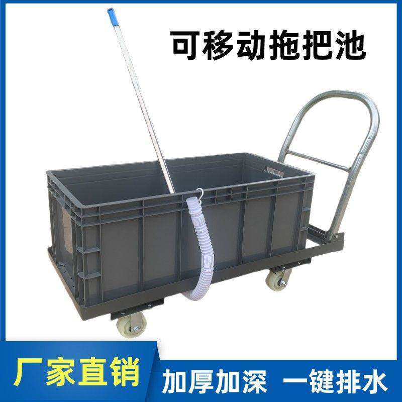 可移动拖把池工厂用洗拖布桶长方形水槽车间保洁车大号墩布池商用