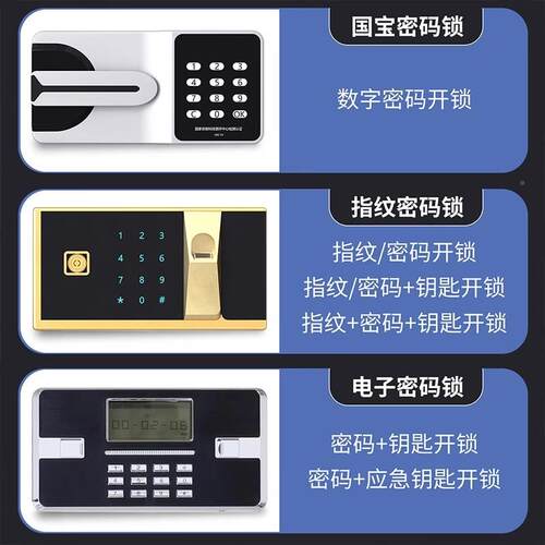 指保纹电子保密柜钢RT-BMG-6制密码柜办公室财务档案件柜国锁加文