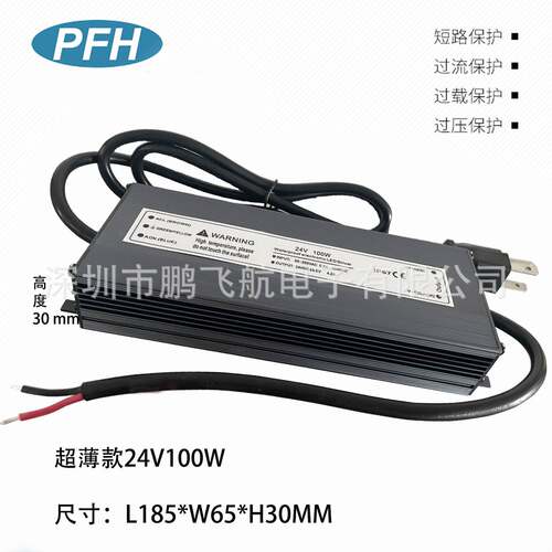 厂家24V100W防水开关电源24V4.2A防水超薄户外广告灯箱LED电源