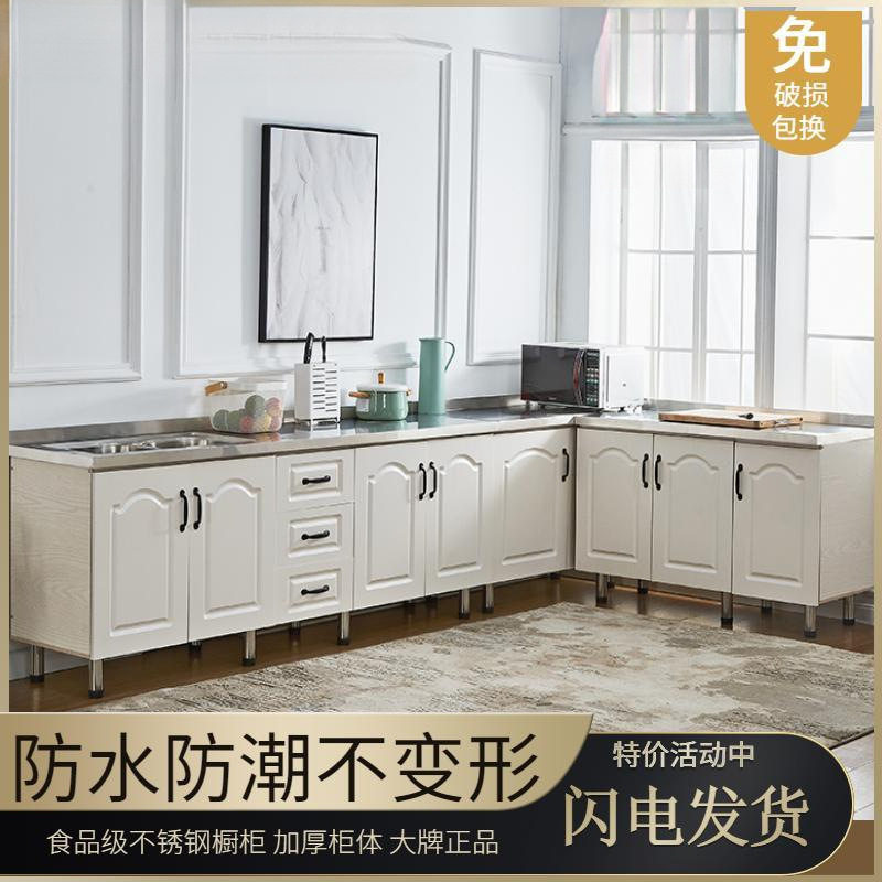 橱柜简易橱柜厨房不锈钢橱柜储物柜灶台柜水槽柜组装经济型出租房