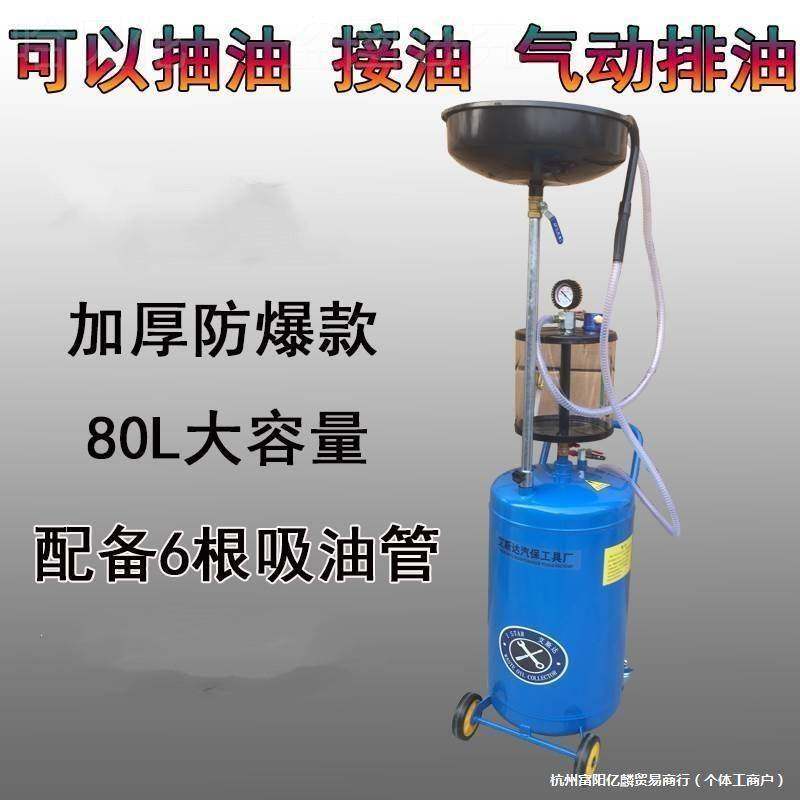 汽修机油收集器抽油机汽车抽油接废桶油桶油泵汽保换工具气动其他