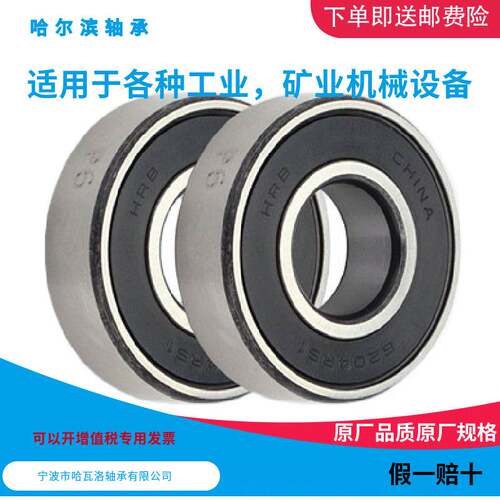 HRB 6309-2RZP5 D180309哈尔滨深沟球轴承高精度内径45mm外100mm
