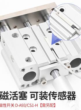 行程可调带导杆三轴三杆气缸MGPLJ/MGPM12/16/20X25*32X40X50-XC8