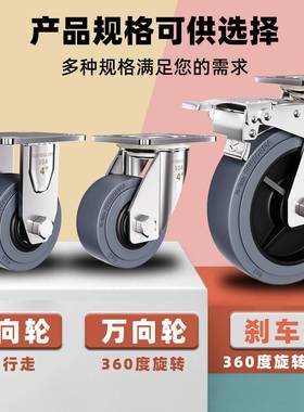 型04304不锈锈钢脚轮4寸5寸6寸8寸不刚橡胶重轮定向轮3双刹轮子